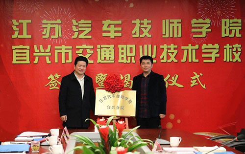 江蘇汽車(chē)技師學(xué)院網(wǎng)站網(wǎng)址