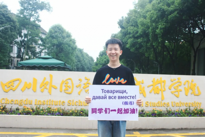 高考加油！考完四川外國語大學(xué)成都學(xué)院影視藝術(shù)職業(yè)教育等你！