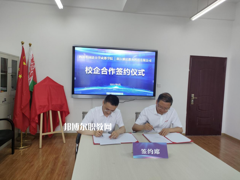 高考加油！考完四川外國語大學(xué)成都學(xué)院影視藝術(shù)職業(yè)教育等你！