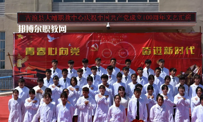 古浪縣大靖職業(yè)技術(shù)教育中心2022年學(xué)費(fèi)、收費(fèi)多少