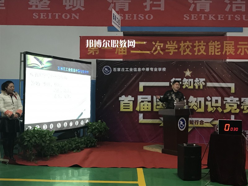 石家莊工業(yè)信息中等專(zhuān)業(yè)學(xué)校2022年宿舍條件