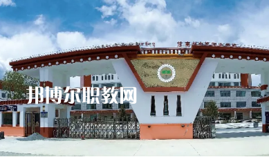 甘南州中等職業(yè)學(xué)校2022年報(bào)名條件、招生要求、招生對(duì)象 