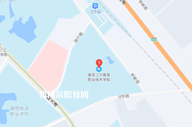 南京江寧高等職業(yè)技術(shù)學校地址在哪里