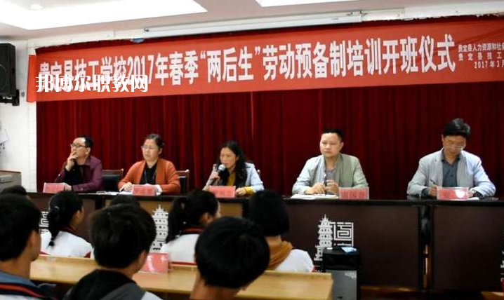 貴定縣技工學(xué)校2022年學(xué)費(fèi)、收費(fèi)多少
