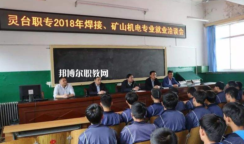 靈臺(tái)職教中心2022年報(bào)名條件、招生要求、招生對(duì)象