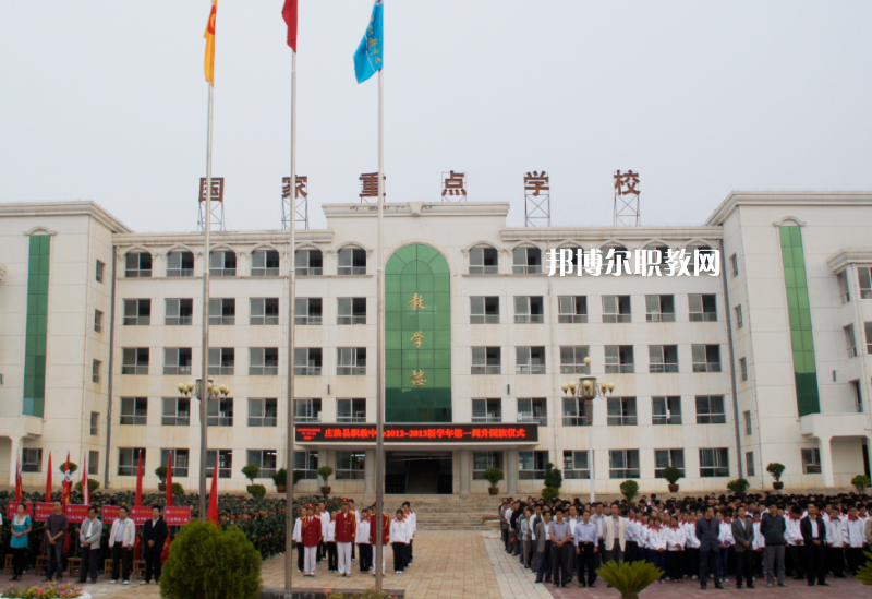 莊浪職業(yè)教育中心2022年學(xué)費、收費多少