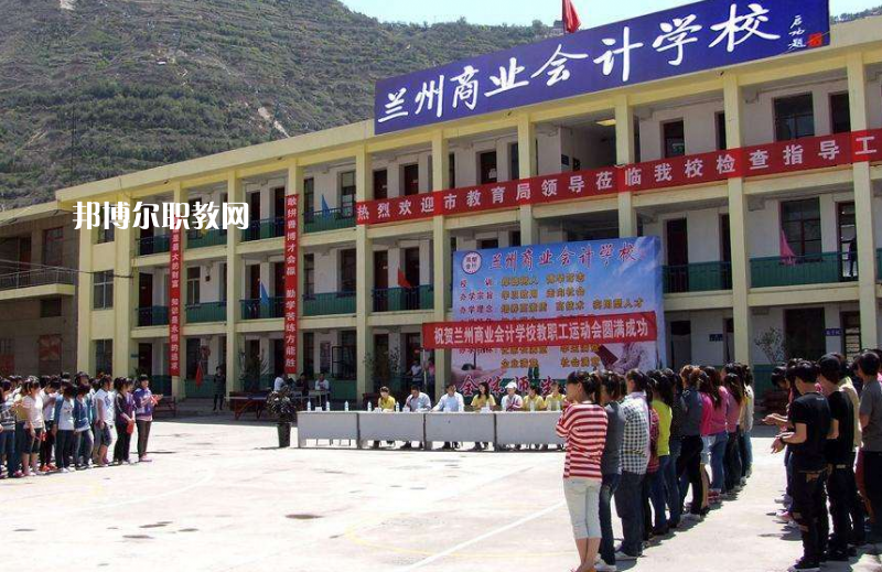 蘭州商業(yè)學校2022年報名條件、招生要求、招生對象