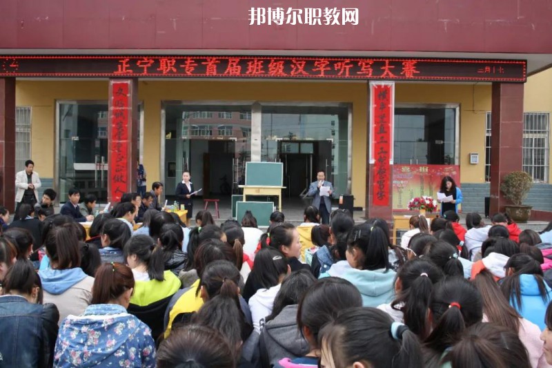 正寧職業(yè)中等專(zhuān)業(yè)學(xué)校2022年報(bào)名條件、招生要求、招生對(duì)象