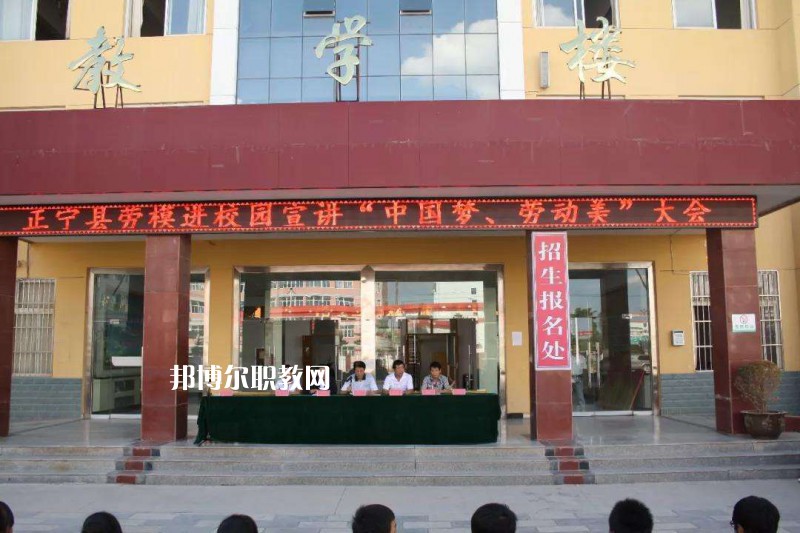 正寧職業(yè)中等專業(yè)學校怎么樣、好不好