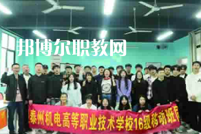 泰州機(jī)電高等職業(yè)技術(shù)學(xué)校2022年報(bào)名條件、招生要求、招生對(duì)象