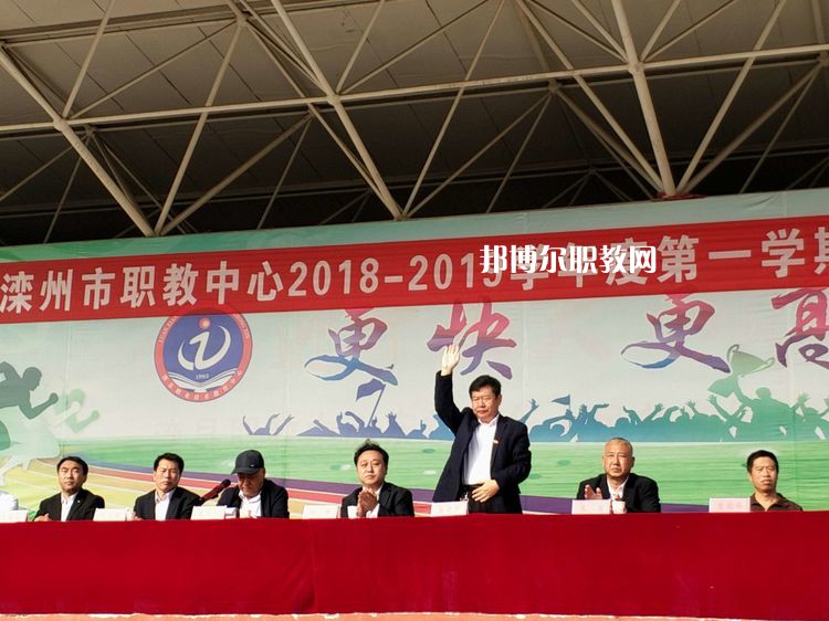 灤州職業(yè)技術(shù)教育中心2022年學(xué)費、收費多少