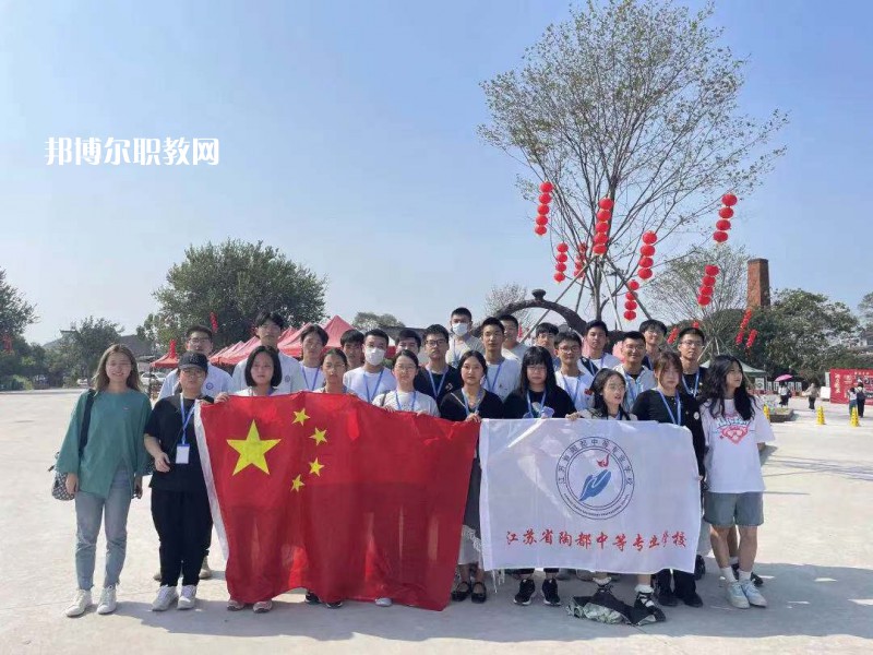 江蘇陶都中等專(zhuān)業(yè)學(xué)校2022年招生辦聯(lián)系電話(huà)