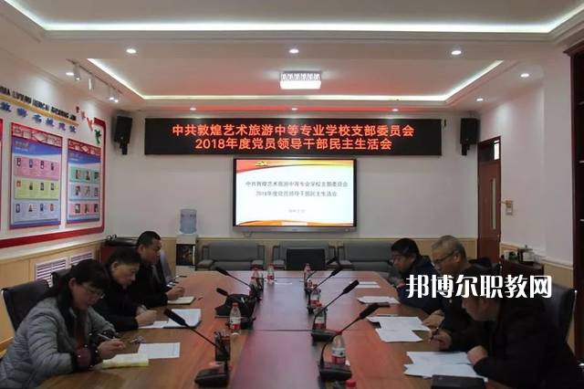 敦煌藝術(shù)旅游中等專業(yè)學(xué)校2022年報(bào)名條件、招生要求、招生對(duì)象