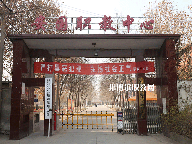 安國職業(yè)技術(shù)教育中心2022年學(xué)費、收費多少