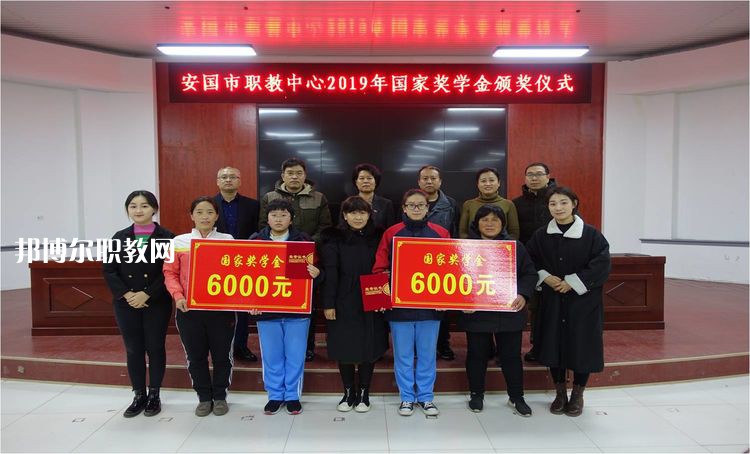 安國職業(yè)技術教育中心怎么樣、好不好