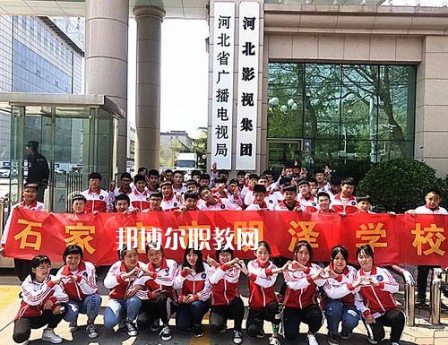 石家莊明澤職業(yè)中專學(xué)校2022年報名條件、招生要求、招生對象