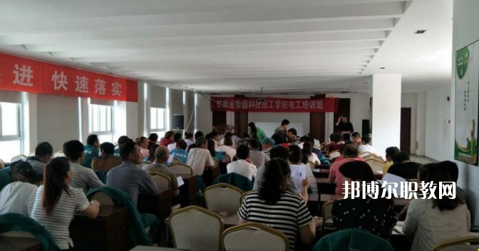 甘肅華圓科技技工學(xué)校怎么樣、好不好