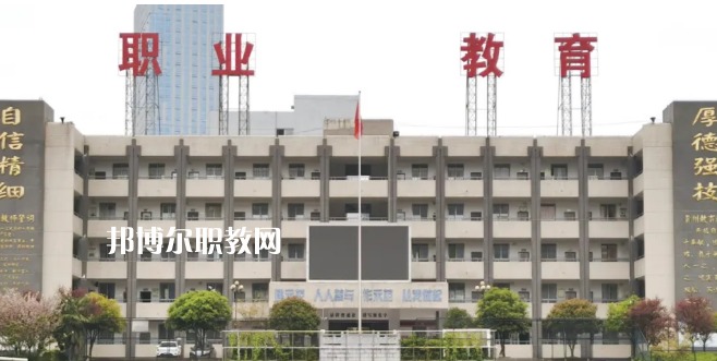 遵義播州中等職業(yè)學校2022年學費、收費多少