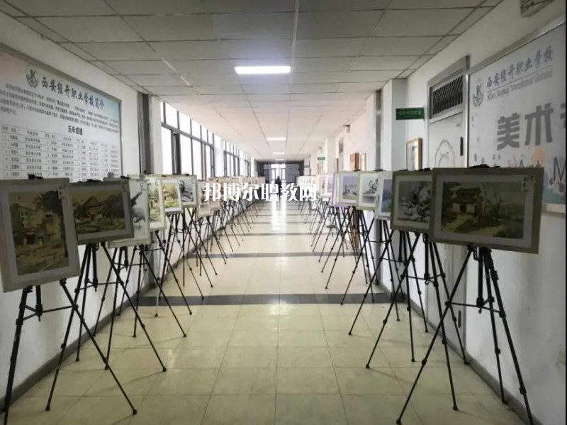 西安經開職業(yè)學校2022年招生辦聯系電話