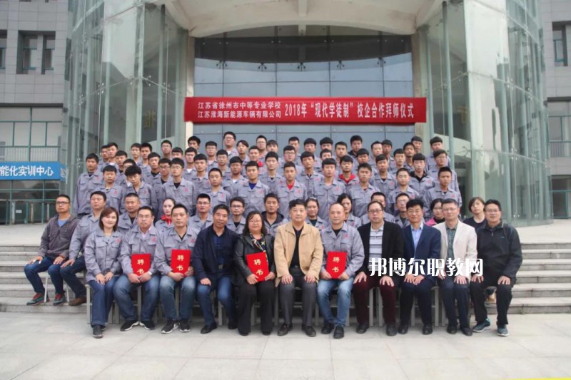 江蘇徐州市中等專業(yè)學(xué)校2022年報(bào)名條件、招生要求、招生對(duì)象