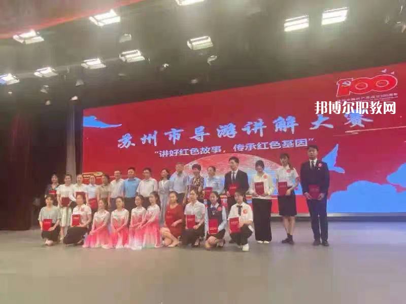 蘇州太湖旅游中等專業(yè)學(xué)校2022年報名條件、招生要求、招生對象
