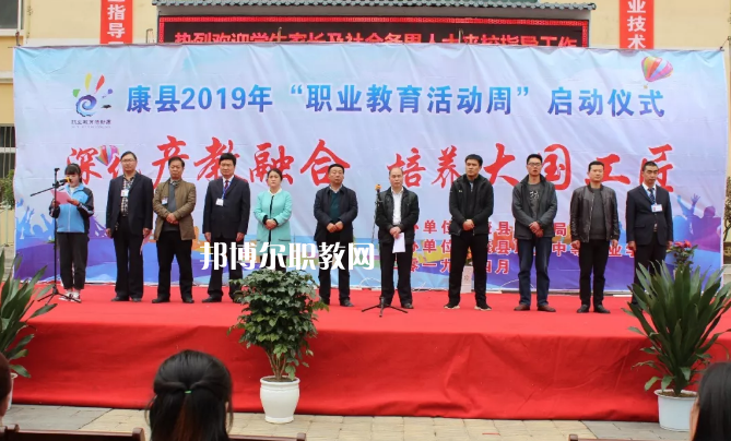 康縣職業(yè)技術(shù)學(xué)校2022年報(bào)名條件、招生要求、招生對(duì)象