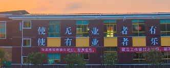 貴陽(yáng)中華職業(yè)學(xué)校2022年學(xué)費(fèi)、收費(fèi)多少