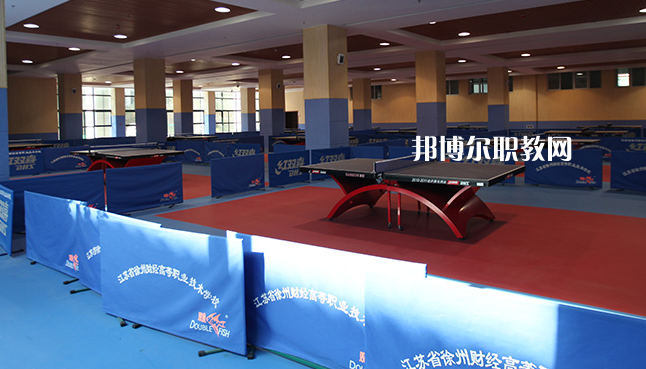 江蘇徐州財經(jīng)高等職業(yè)技術(shù)學(xué)校2022年報名條件、招生要求、招生對象