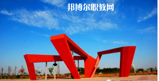 四川商貿(mào)學校地址在哪里