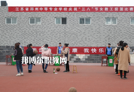 江蘇省邳州中等專業(yè)學(xué)校2022年報名條件，招生要求、招生對象
