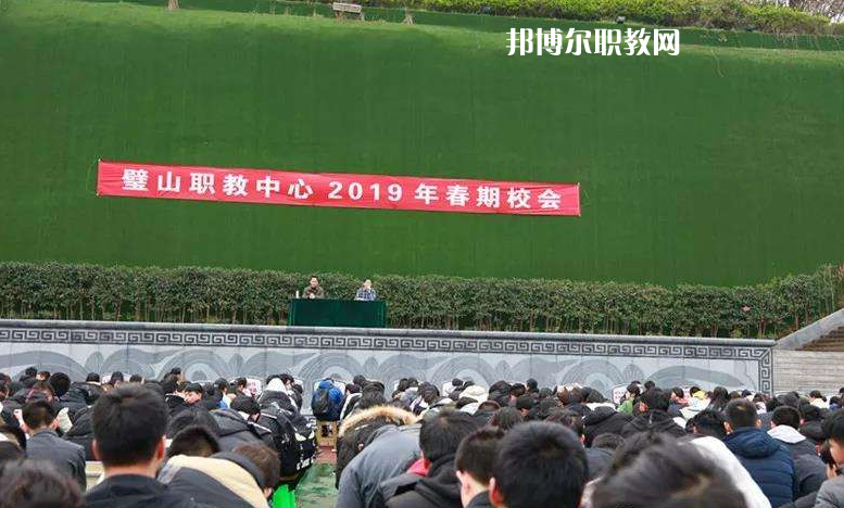 重慶璧山職業(yè)教育中心2022年報(bào)名條件、招生要求、招生對(duì)象