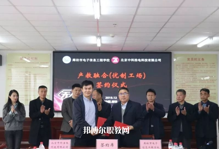 廊坊電子信息工程學校2022年招生錄取分數(shù)線