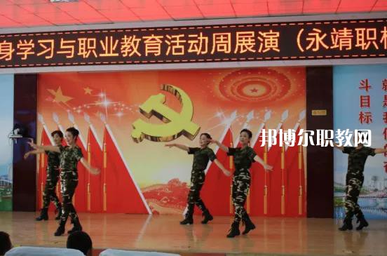 永靖縣職業(yè)技術(shù)學(xué)校2022年報(bào)名條件、招生要求、招生對象