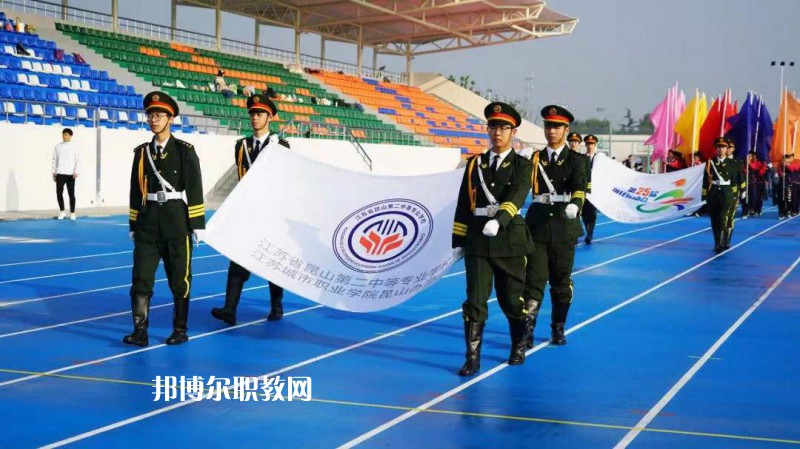 江蘇昆山第二中等專業(yè)學(xué)校2022年報(bào)名條件、招生要求、招生對(duì)象