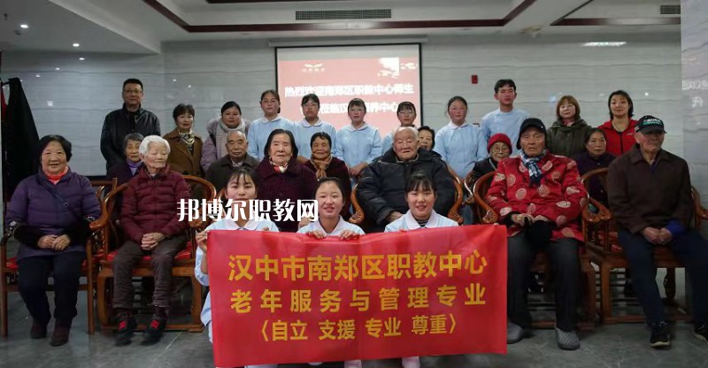 南鄭職業(yè)教育中心2022年報名條件、招生要求、招生對象