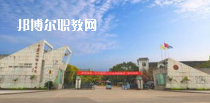 重慶市三峽技工學(xué)校2022報(bào)名條件、招生要求、招生對(duì)象