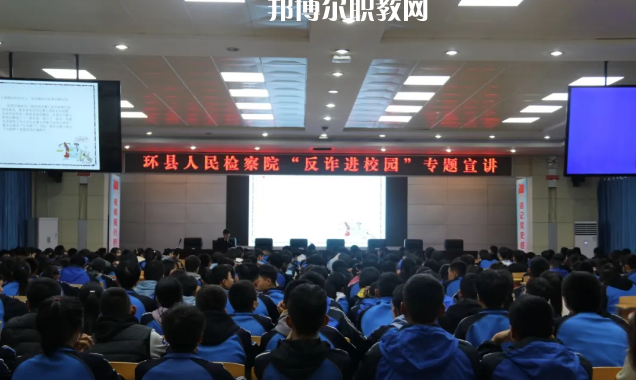 甘肅環(huán)縣職業(yè)中等專業(yè)學校2022年報名條件、招生要求、招生對象