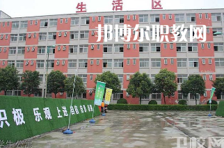 西安生物醫(yī)藥技術(shù)職業(yè)學(xué)校2022年報(bào)名條件、招生要求、招生對(duì)象