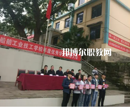 重慶船舶工業(yè)技工學(xué)校2022年報名條件、招生要求、招生對象