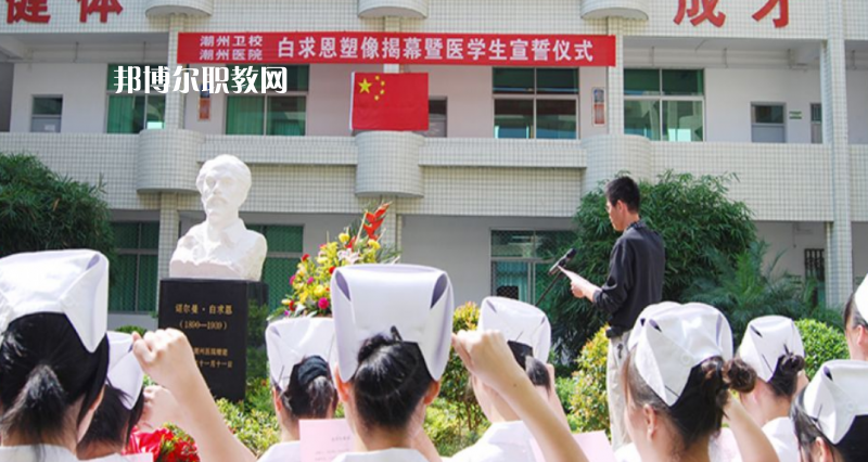 廣東省潮州衛(wèi)生學(xué)校2022年學(xué)費、收費多少