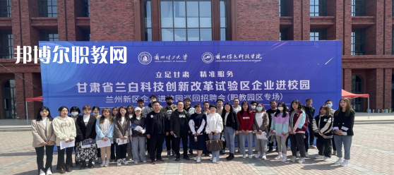 蘭州衛(wèi)生學(xué)校2022年學(xué)費(fèi)、收費(fèi)多少