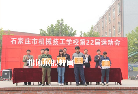 石家莊機(jī)械技工學(xué)校2022年學(xué)費(fèi)、收費(fèi)多少