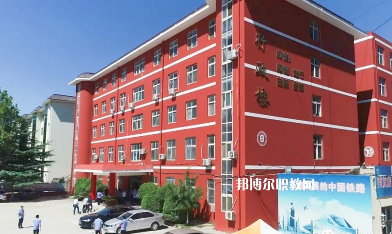 石家莊同創(chuàng)鐵路運(yùn)輸中專學(xué)校2022年報(bào)名條件、招生要求、招生對(duì)象
