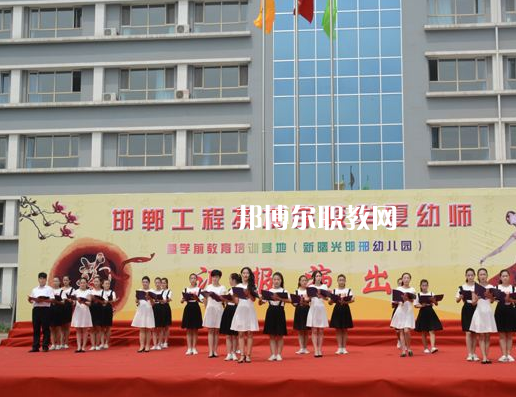 邯鄲工程技術(shù)學校2022年有哪些專業(yè)
