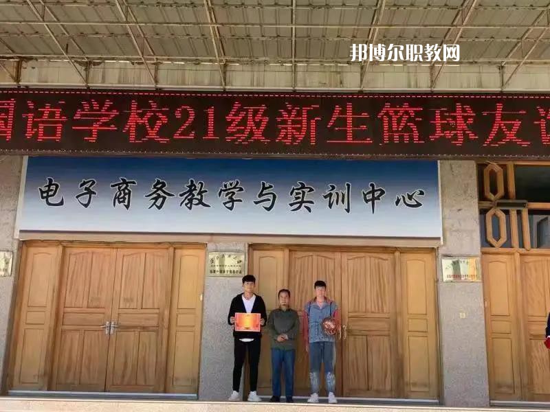 臨夏外國語學(xué)校2022年報(bào)名條件、招生要求、招生對象