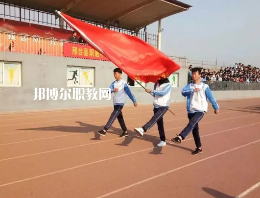 邢臺職教中心2022年報名條件、招生要求、招生對象