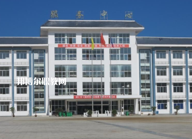 銅仁交通學(xué)校2022年報名條件、招生要求、招生對象