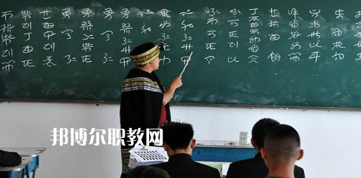四川省彝文學(xué)校2022年有哪些專(zhuān)業(yè)