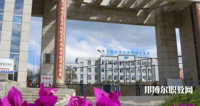 畢節(jié)同心農(nóng)工中等職業(yè)技術(shù)學(xué)校2022年報(bào)名條件、招生要求、招生對(duì)象