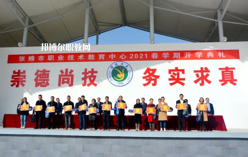 張掖職業(yè)技術(shù)教育中心2022年報名條件、招生要求、招生對象